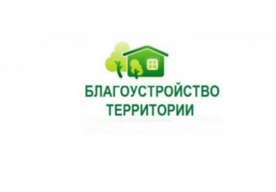 Меры ответственности за объектами растительного мира