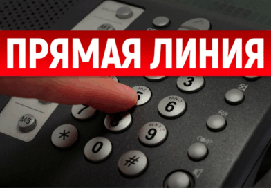 В рамках Единого дня здоровья и информационно-образовательных акций приуроченных к «Международному дню памяти людей, умерших от СПИДа» для населения района организована работа телефона «прямая линия»