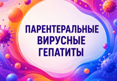 Пресс-релиз-28 июля – Всемирный день борьбы с гепатитом